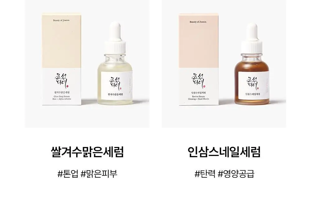 [단독/광채보습] 조선미녀 광채프로폴리스세럼 30ml 기획 (+10ml 증정) 상세페이지 22
